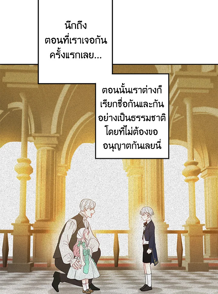 This Is an Obvious Fraudulent Marriage 49 59