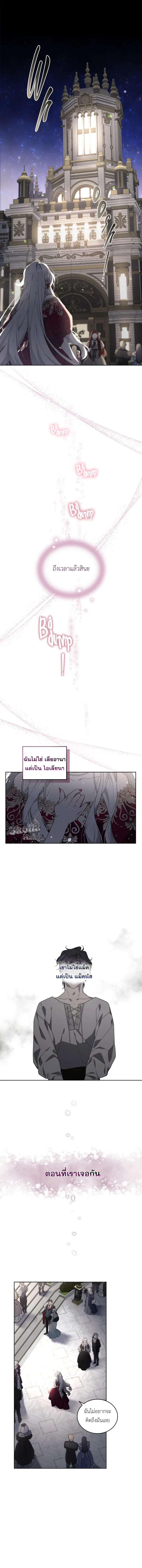 The Beast Tamed by the Evil Woman 21 (11)