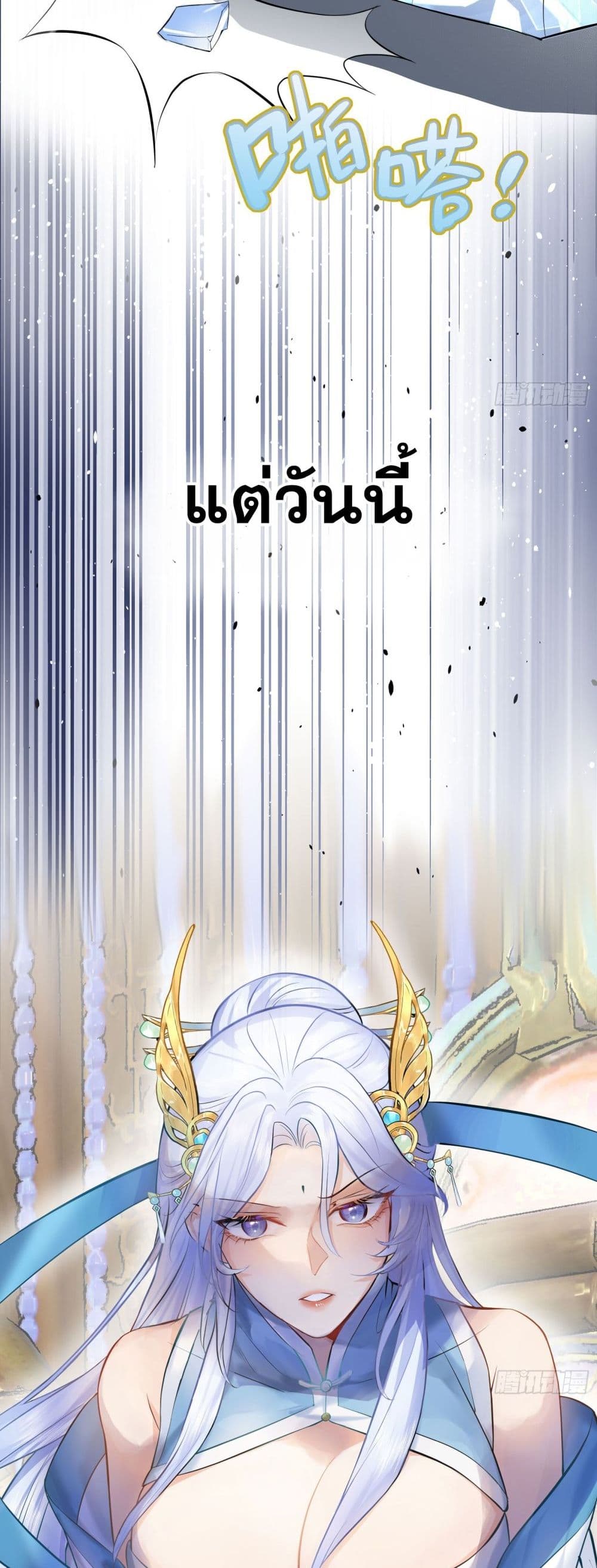 My Wife is a Heavenly Big Shot ตอนที่ 2 (5)