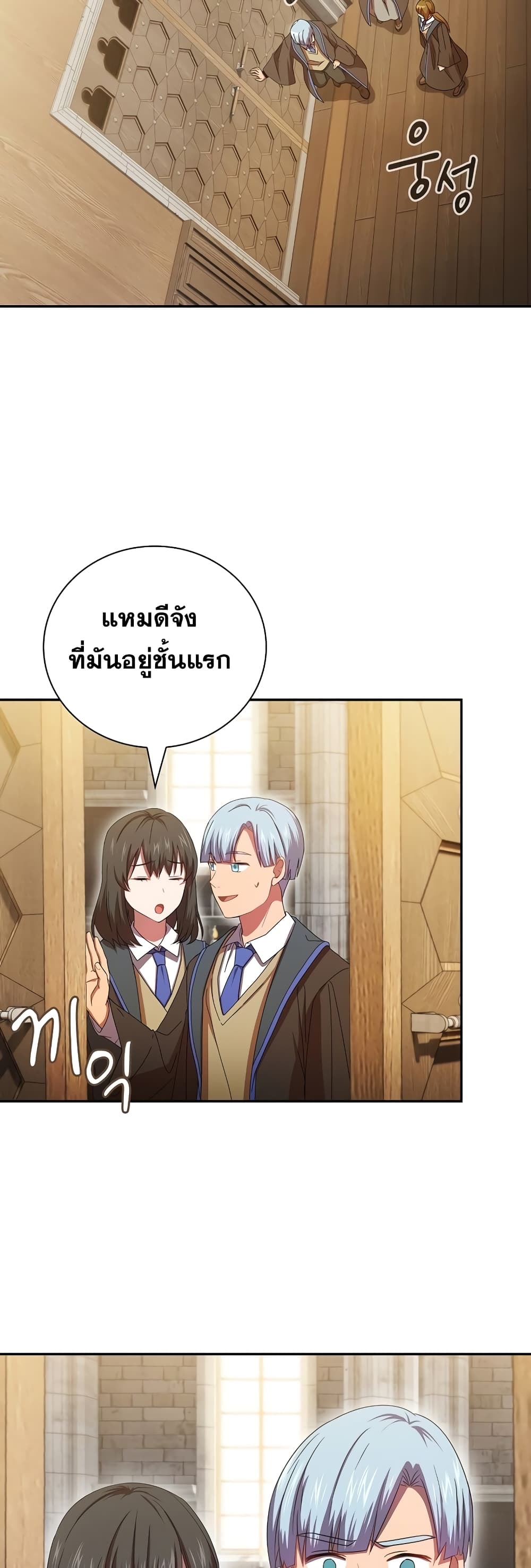 Life of a Magic Academy Mage 4 38