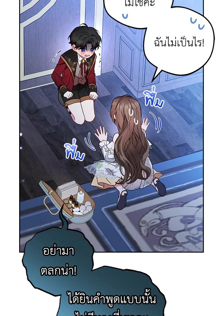 The Villainess Is Shy in Receiving Affection 32 072