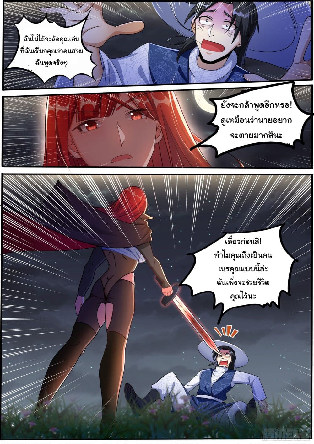 I’m A Tycoon In The Other World 5 11