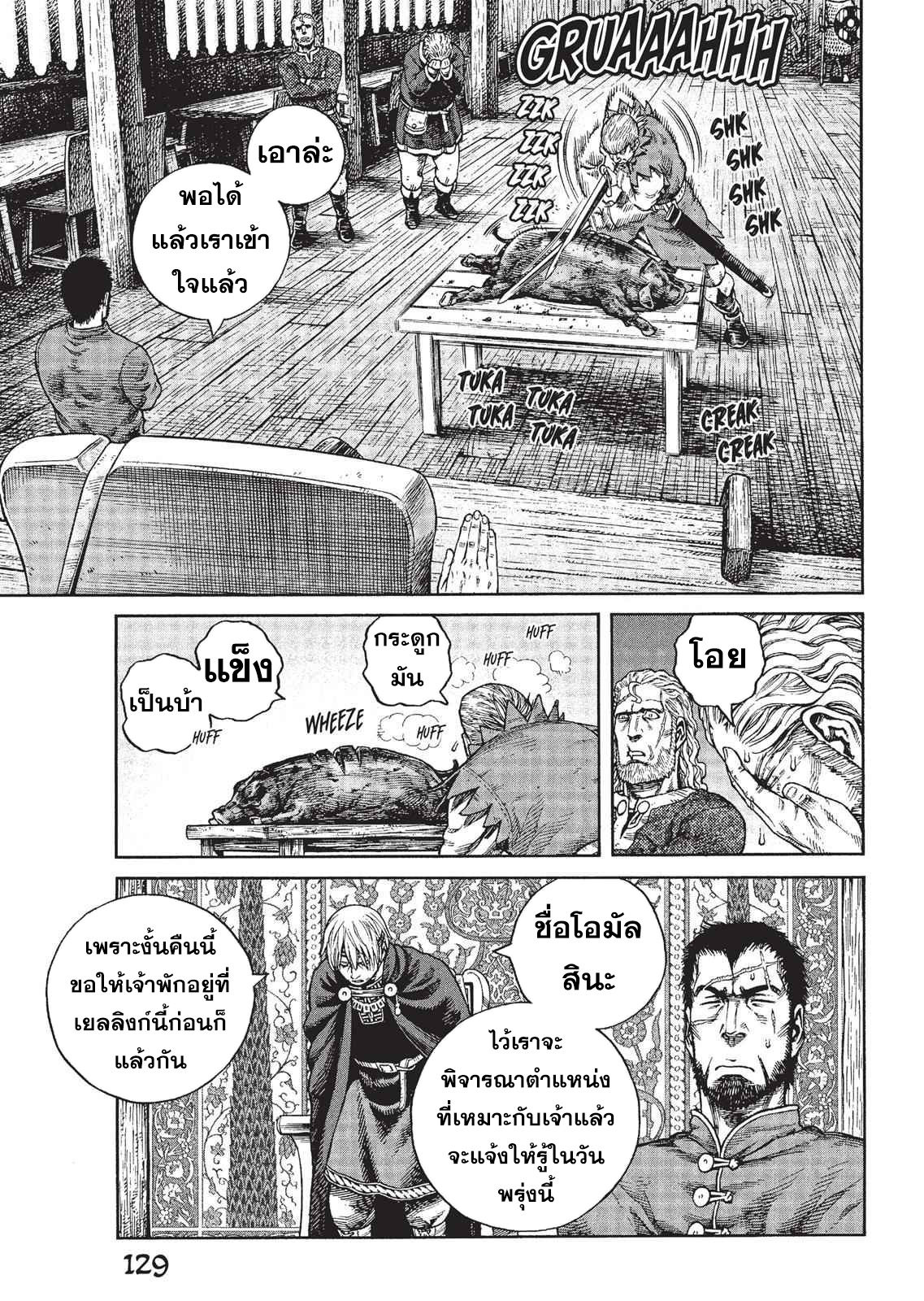 Vinland Saga 76 (19)