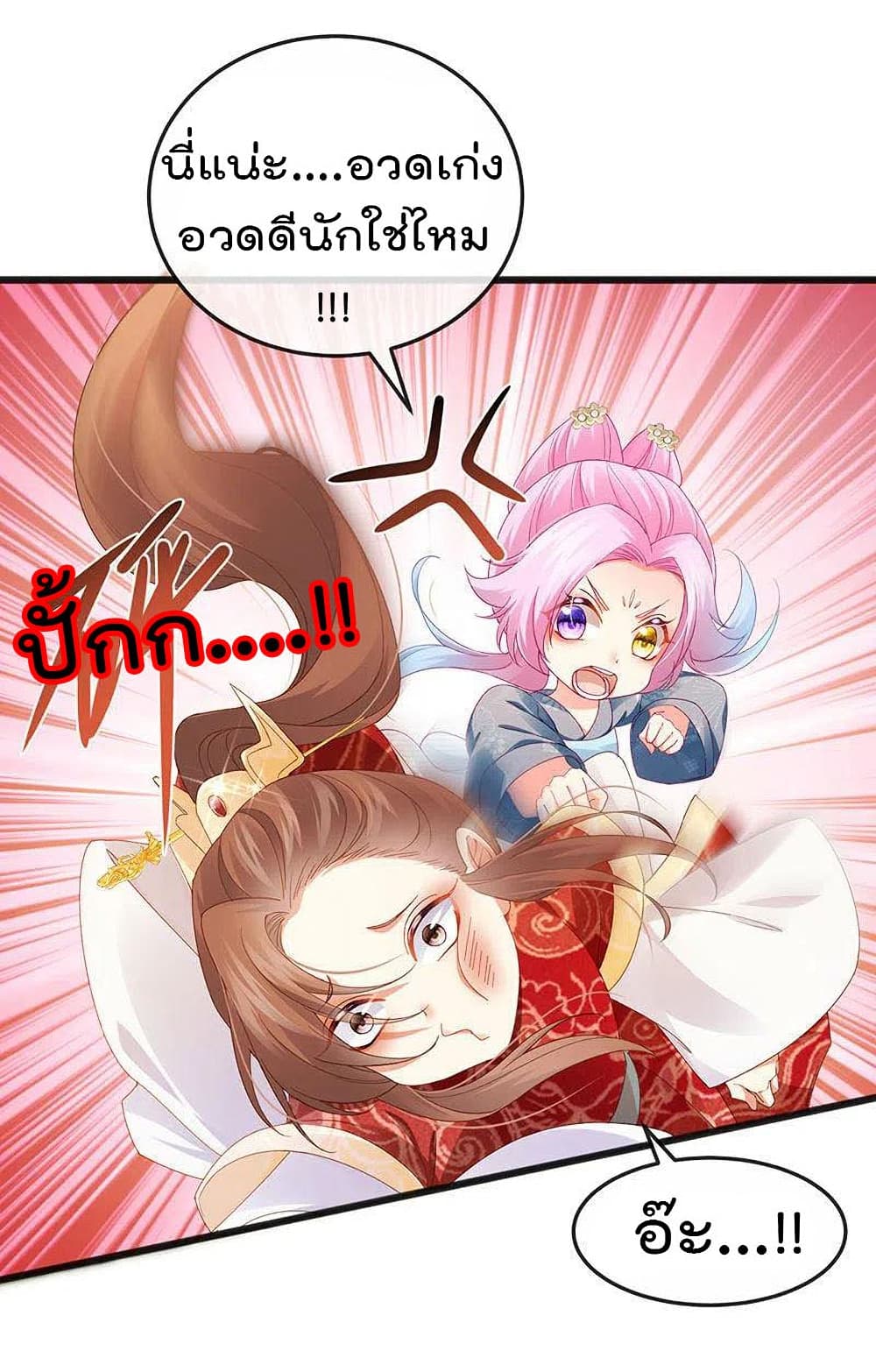 One Hundred Ways to Abuse Scum เธ•เธญเธเธ—เธตเน 46 (30)