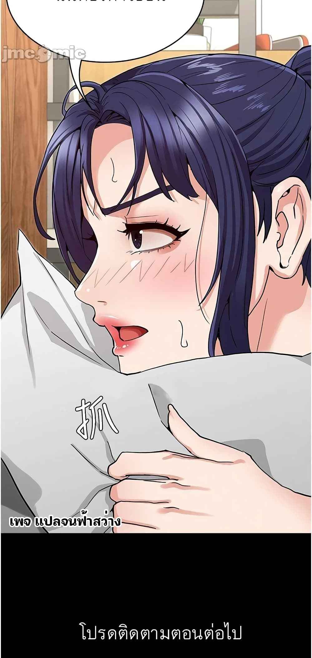 Teacher punishment5