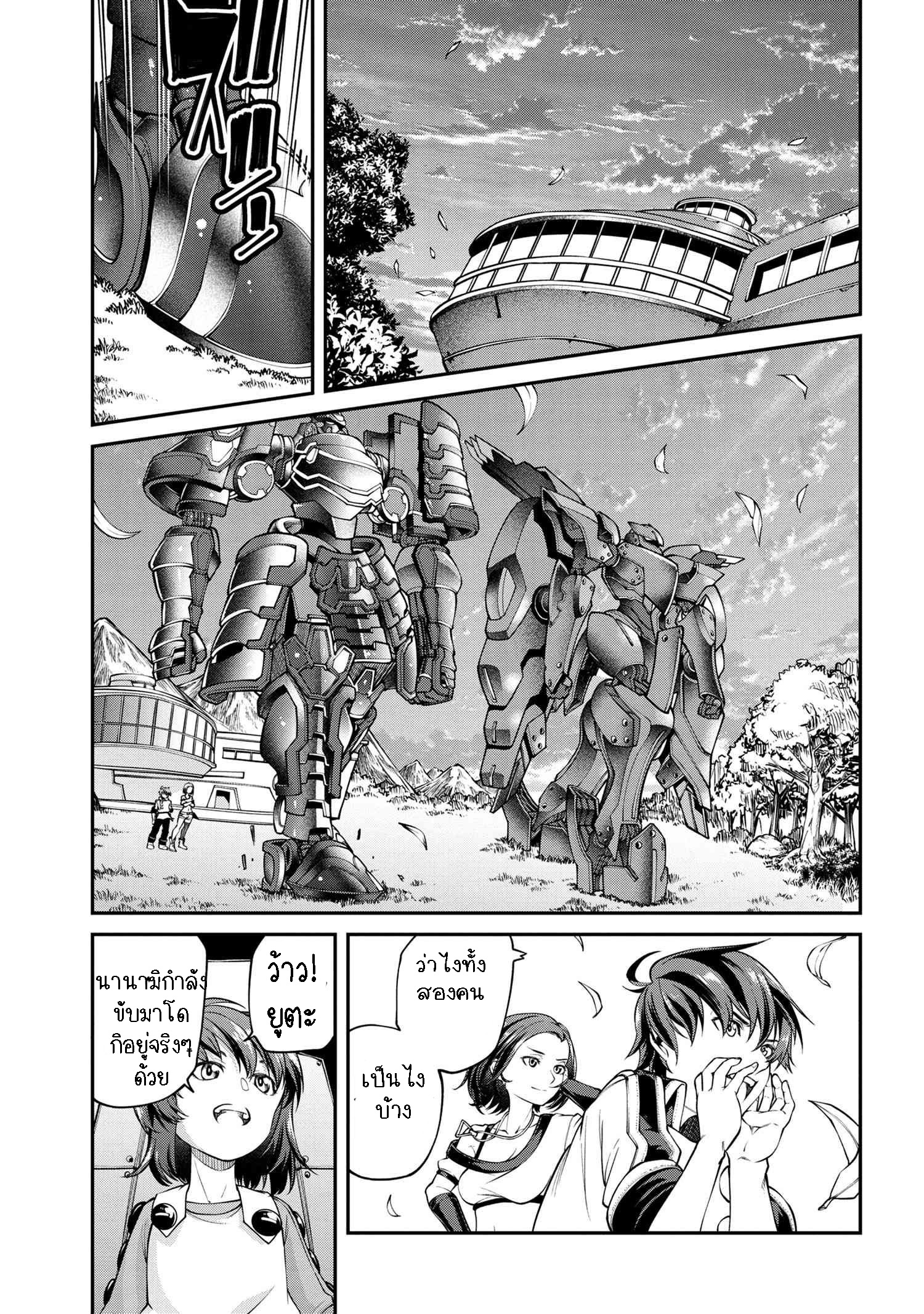 Class Saiyasune De Urareta Ore ตอนที่ 8.2 (19)