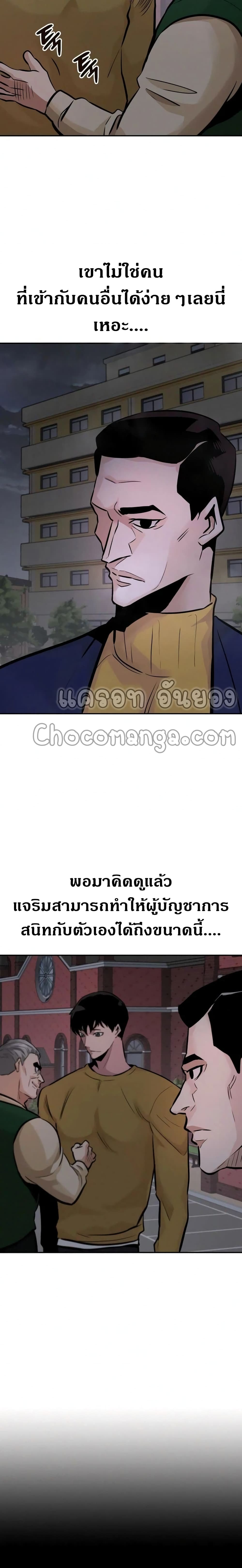 All Rounder ตอนที่ 33 (3)