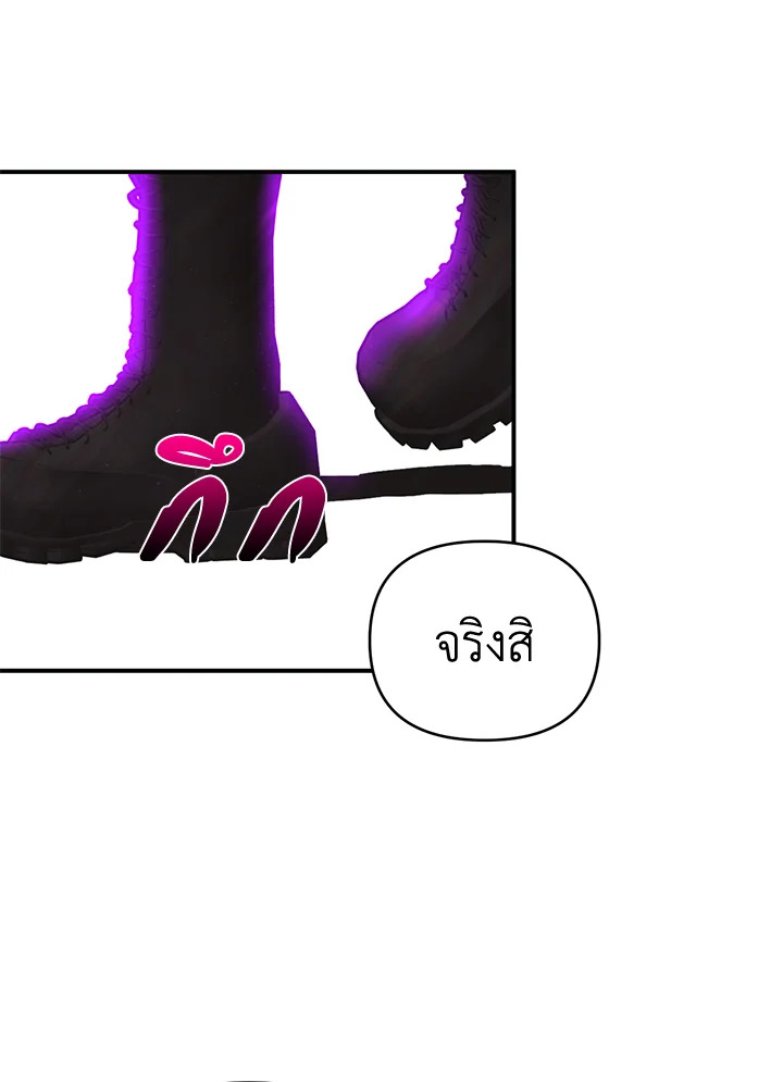 How to Survive Sleeping With the Emperor 5 34