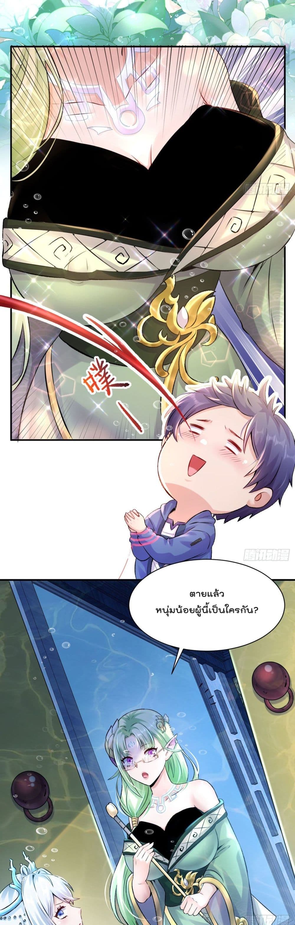 The Last Dragon King ตอนที่ 1 (36)