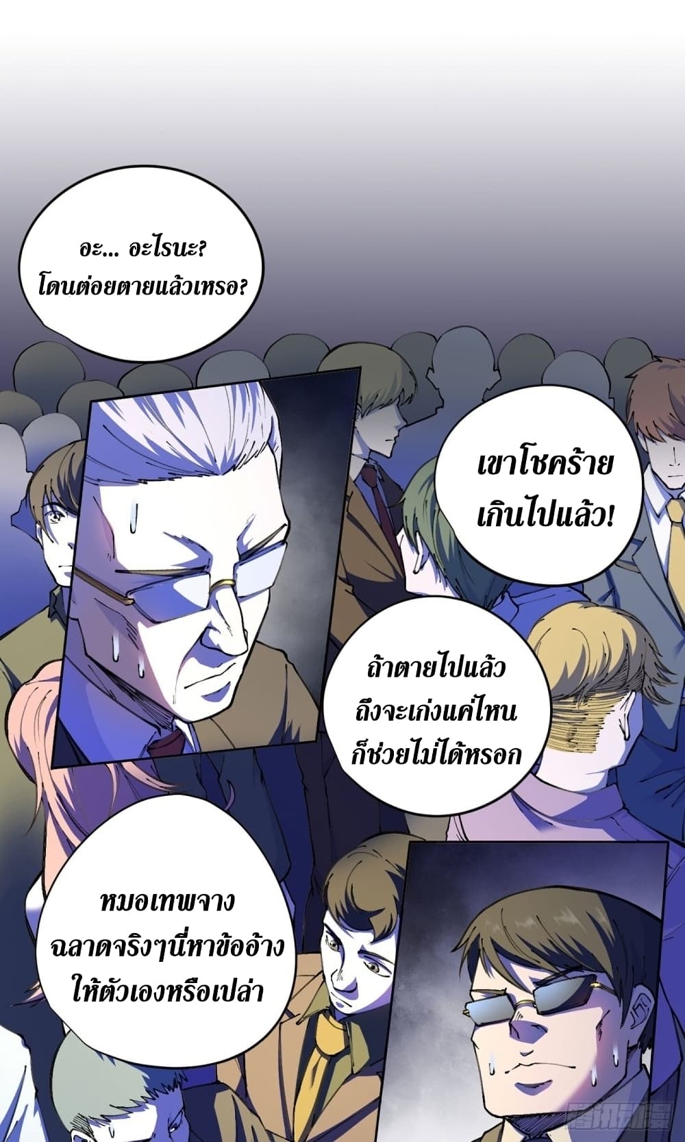 Wang Pai Shen Yi เธ•เธญเธเธ—เธตเน 22 (21)