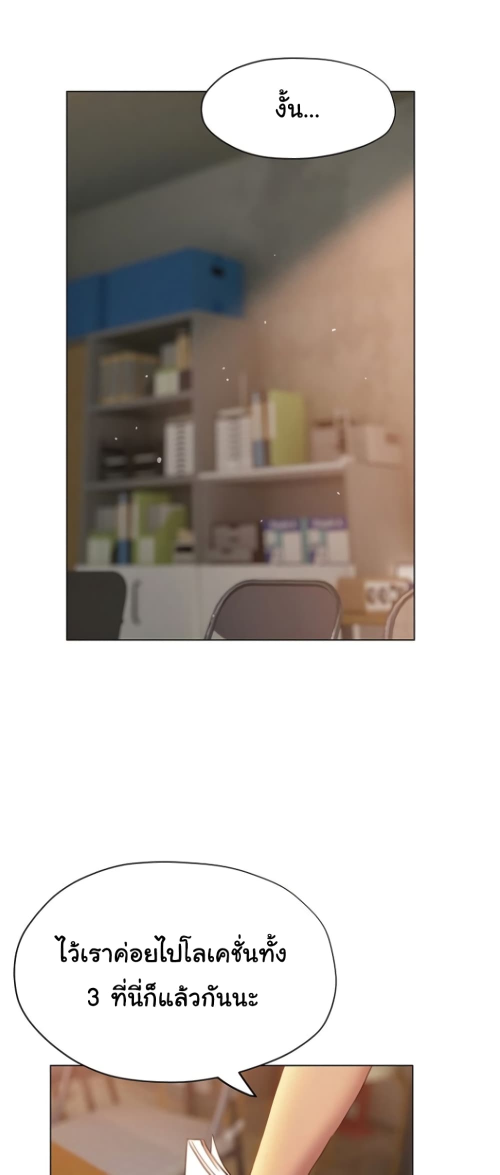 Understanding of Flirting ตอนที่ 35 (40)