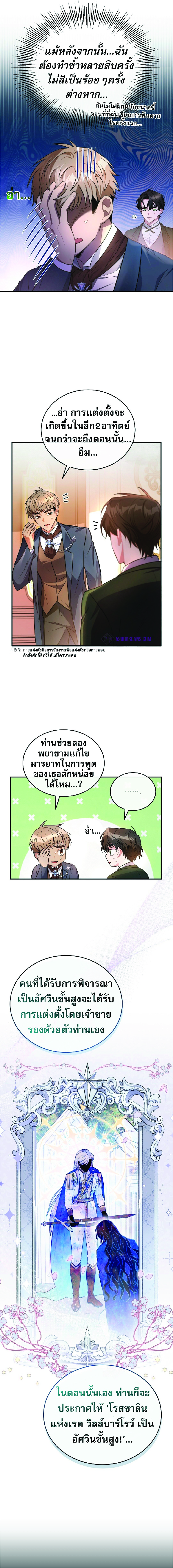 คืนไร้เงา 6 05