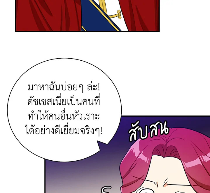 I Became the Villain's Mother 20 071