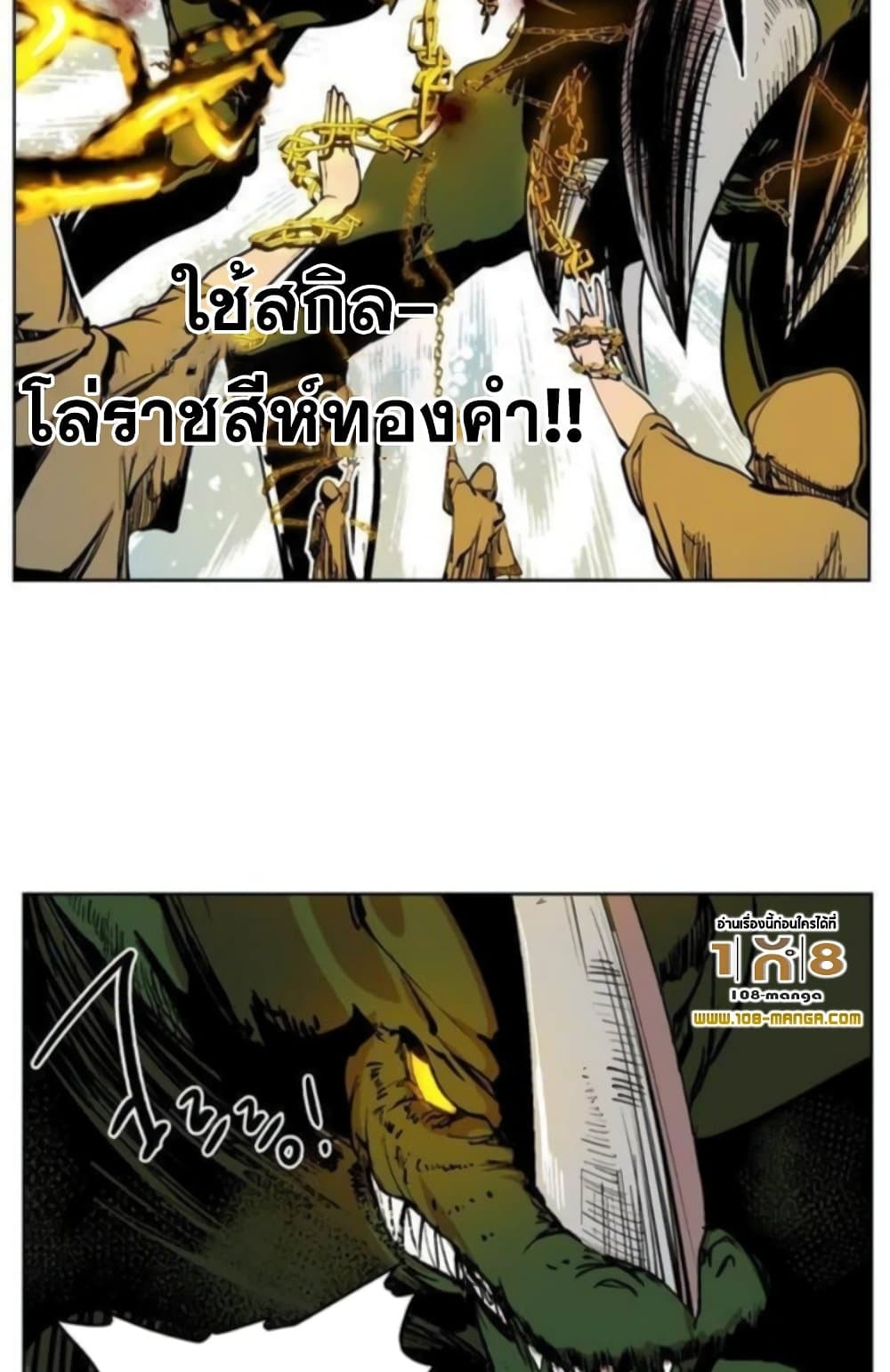 Hardcore Leveling Warrior ตอนที่ 37 (6)