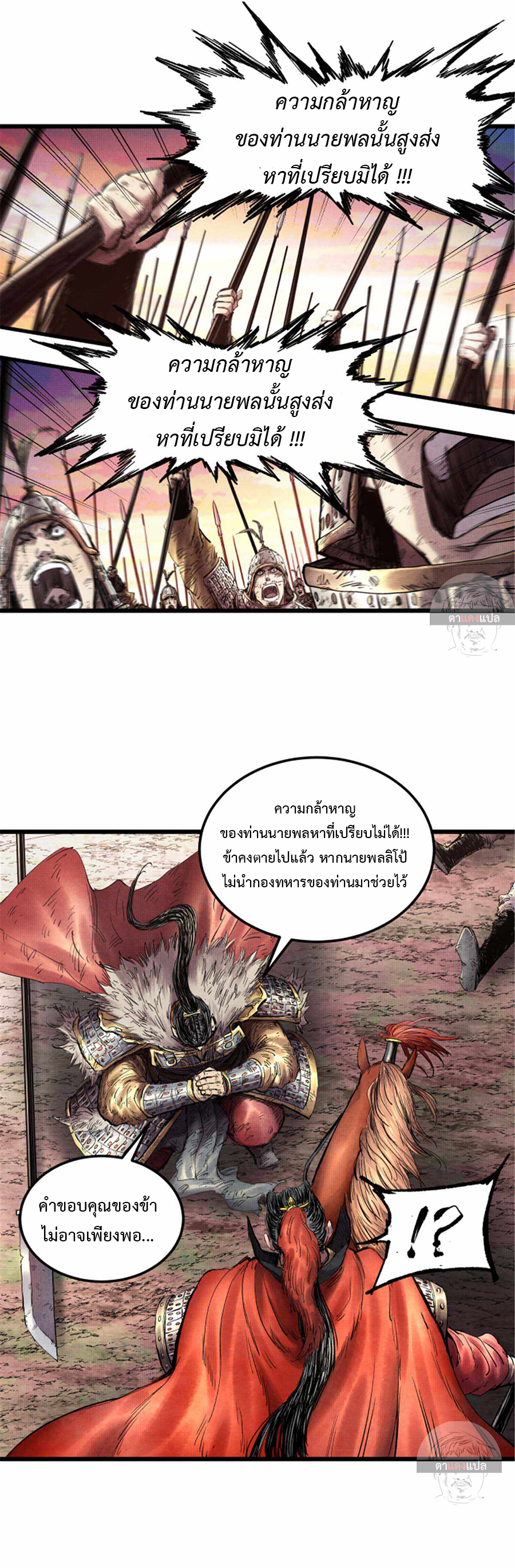 Lu Bu’s life story 13 (4)