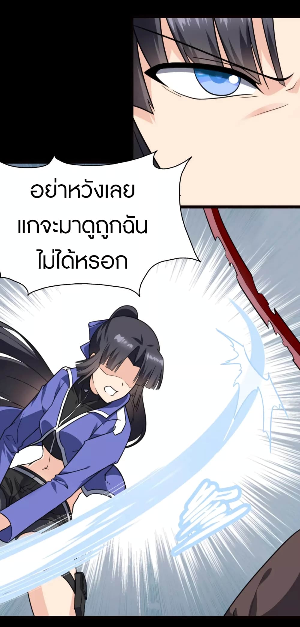 My Girlfriend is a Zombie ตอนที่ 201 (45)