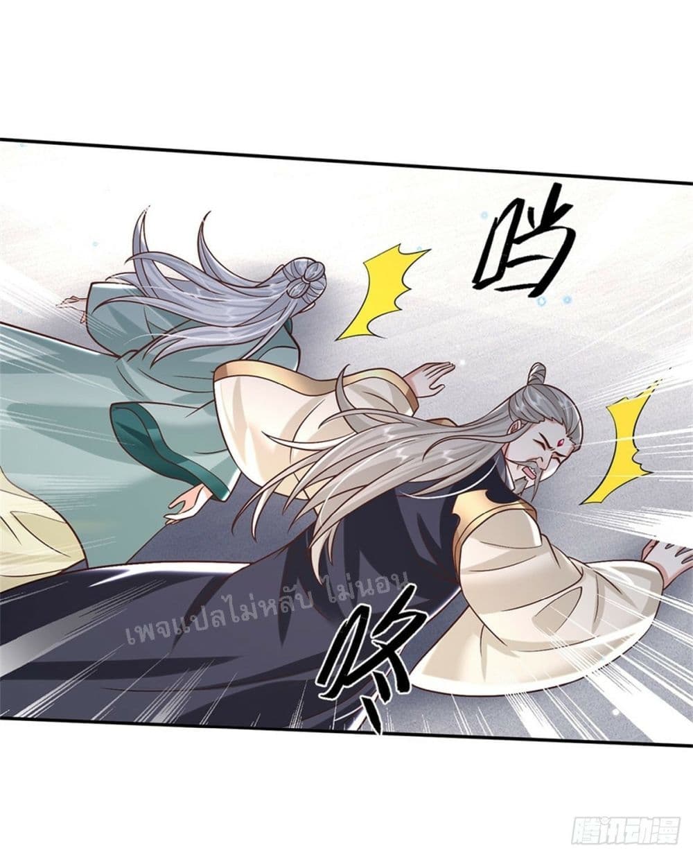 Royal God of War, Rising Dragon ตอนที่ 151 (16)