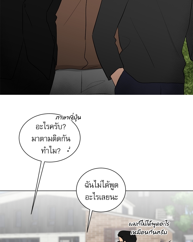 ตกหลุมรัก! ยากูซ่าพ่อลูกติด 2 16 70