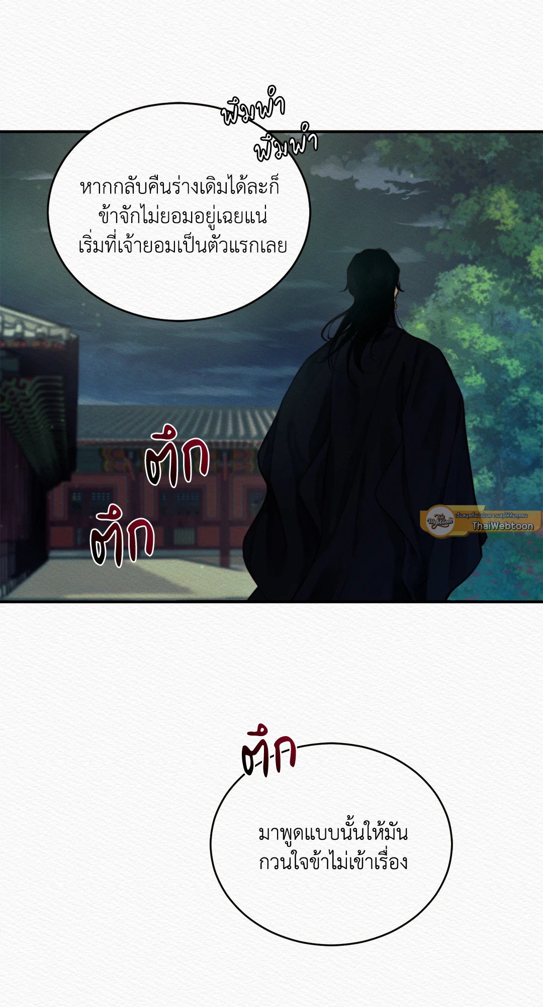Night Song 37 36