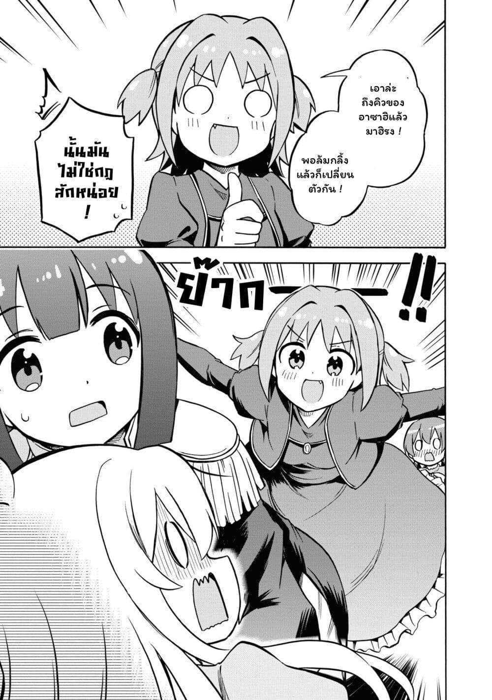 Onii chan wa Oshimai! Koushiki Anthology Comic ตอนที่ 26 (11)