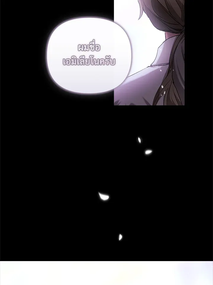The Broken Ring 11 67