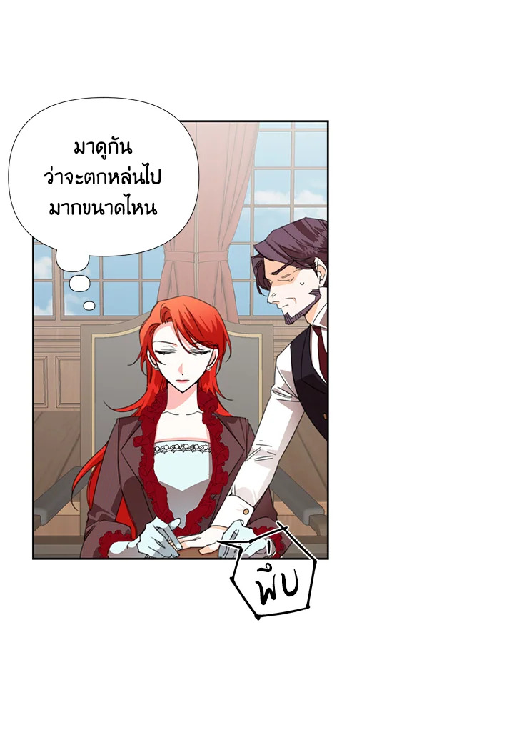 Happy Ending For The Time Limited Villainess 17 03