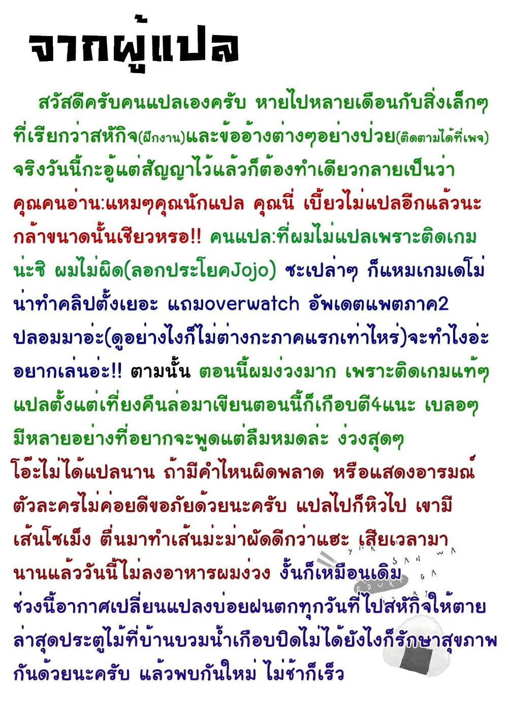 Yakumo san wa Edzuke ga Shitai. ตอนที่ 37 (21)