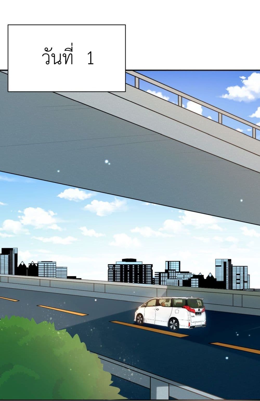 Call me Nemesis ตอนที่ 69 (7)