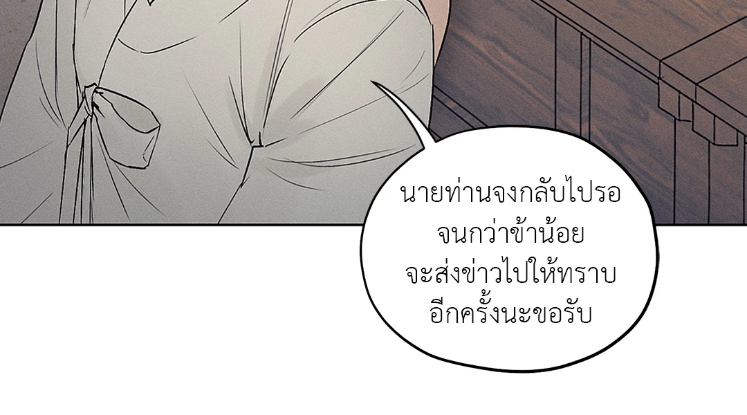 ร้านเซ็กส์ทอยแห่งยุคโชซอน 5 61