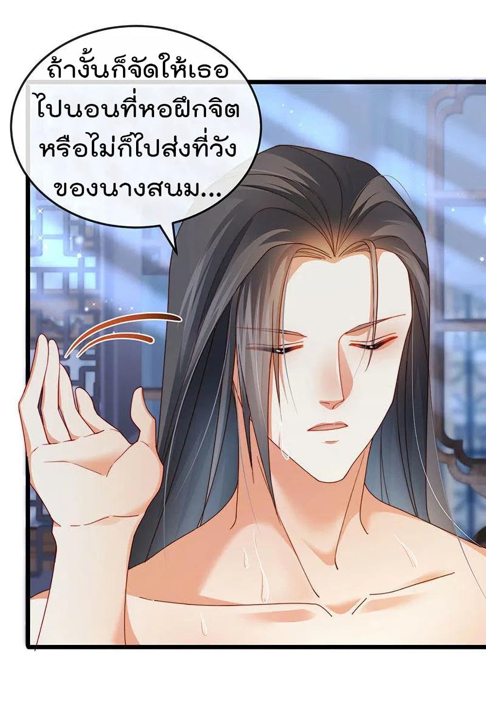 One Hundred Ways to Abuse Scum เธ•เธญเธเธ—เธตเน 51 (26)