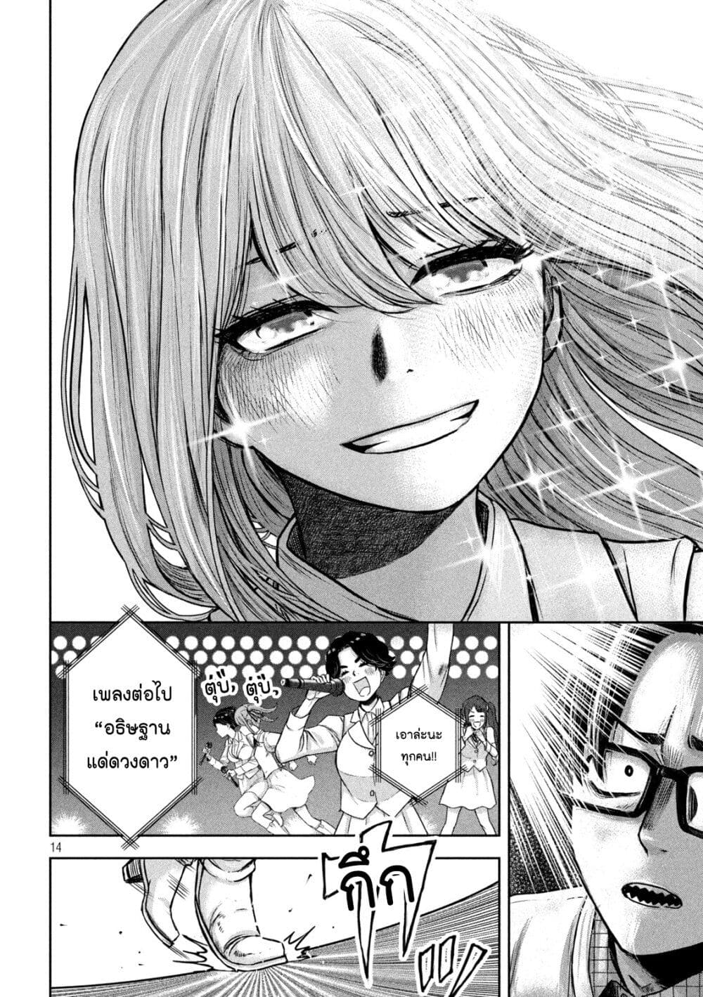 Watashi no Arika เธ•เธญเธเธ—เธตเน 6 (14)