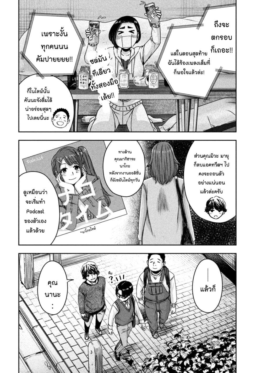 Watashi no Arika เธ•เธญเธเธ—เธตเน 23 (3)