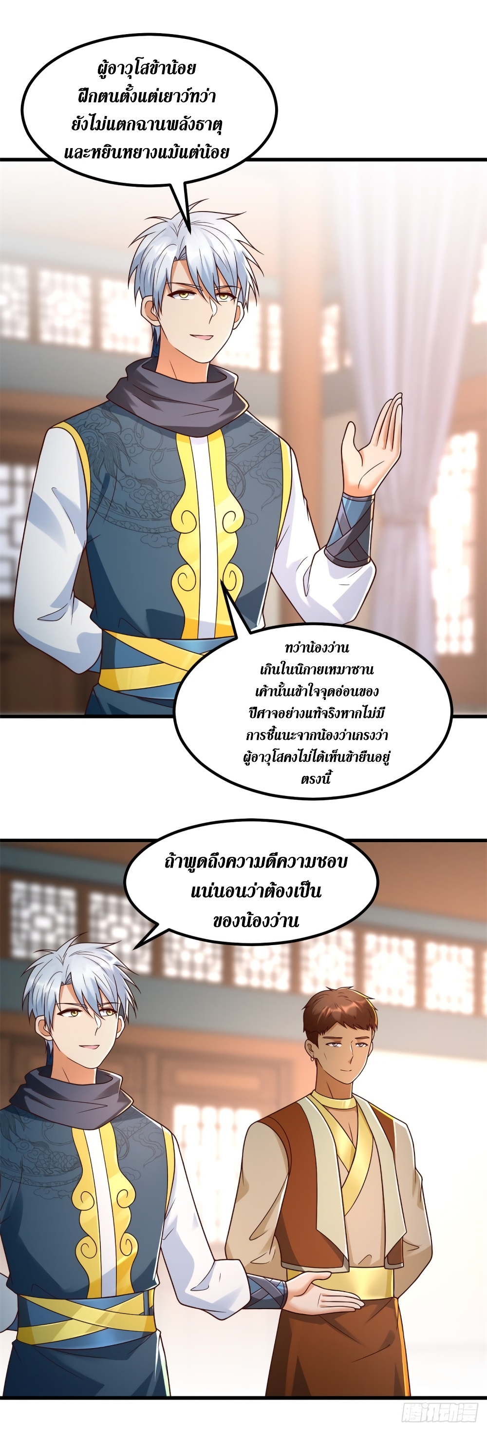 Zhi Zun Chong Sheng 181 09