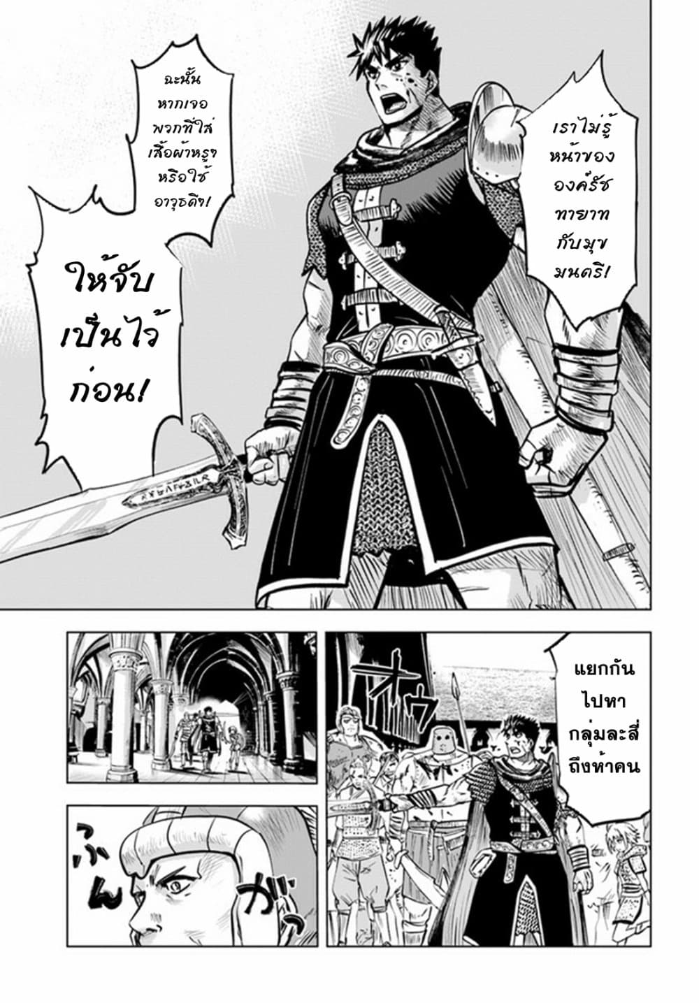 Oukoku e Tsuzuku Michi dorei 28 17