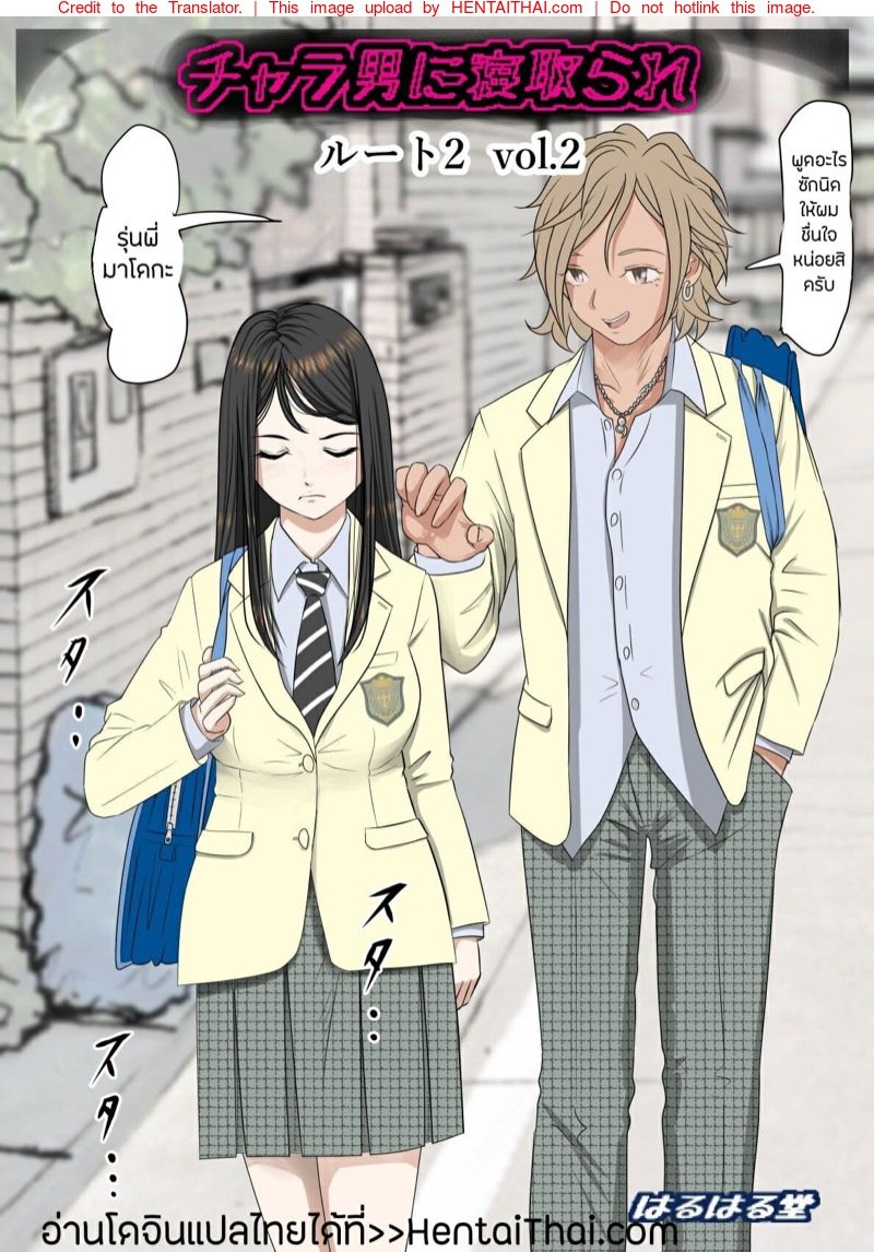 เสน่ห์รัก 1 page 0