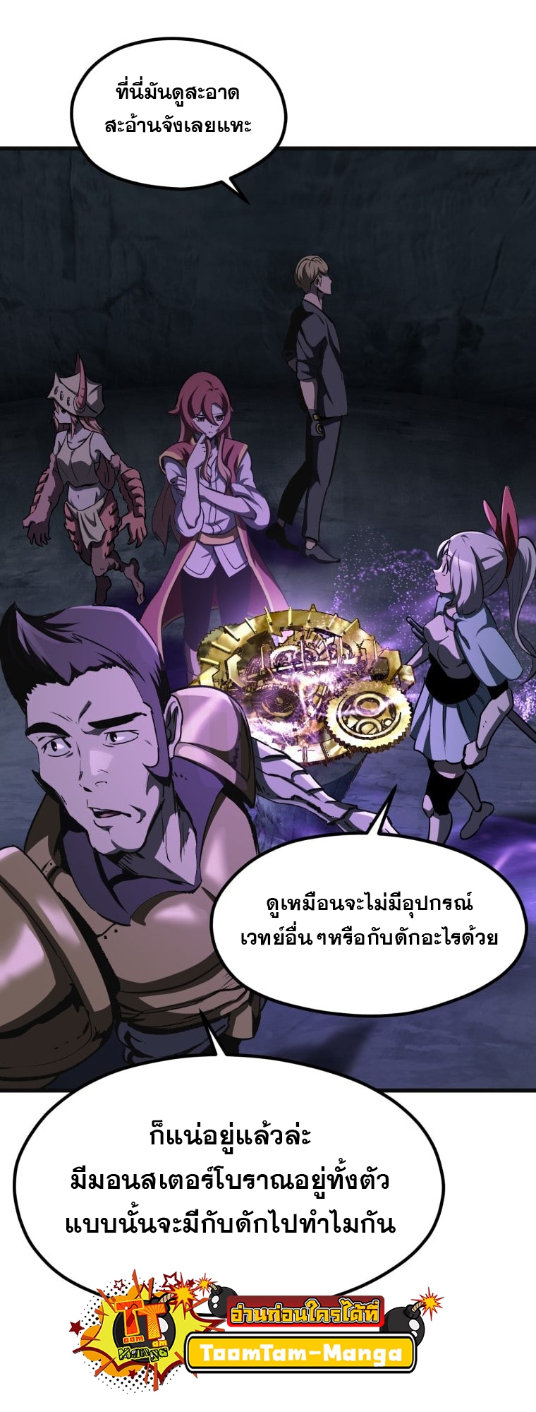 Survival Of Blade King 185 075