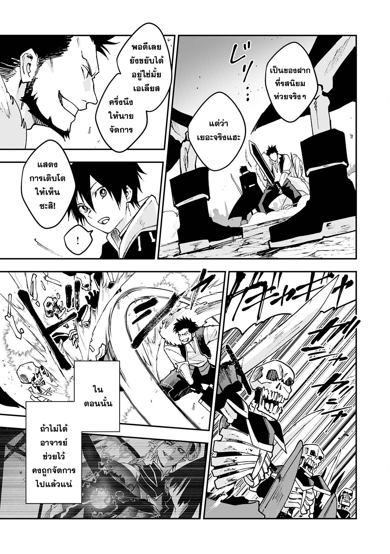 Maryoku 0 de Tsuihousaremashit ตอนที่ 5 (19)