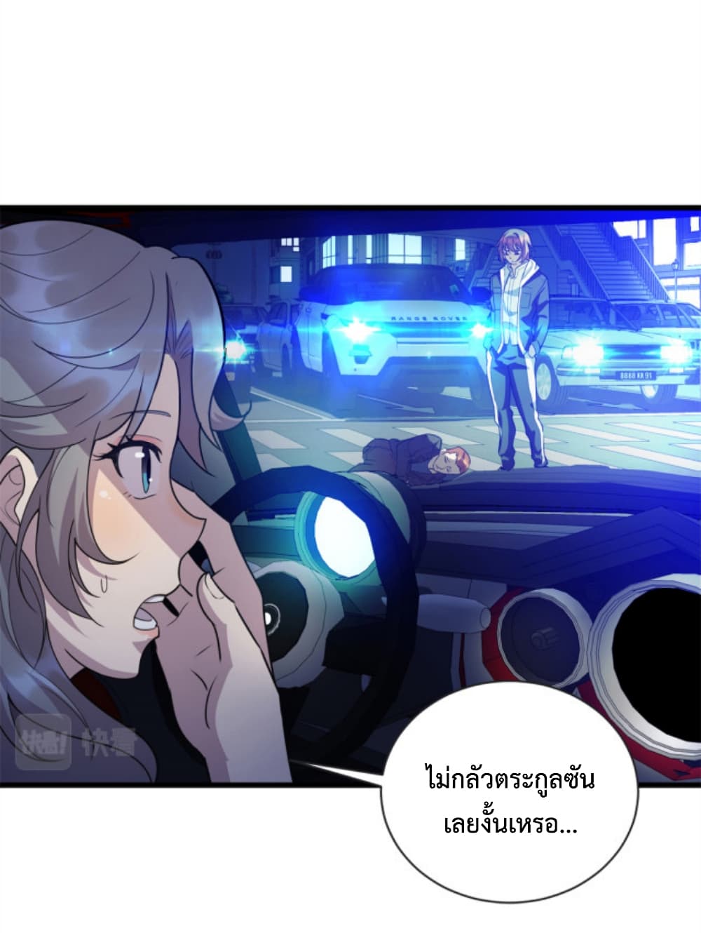 Dragon Emperor Martial God 36 15