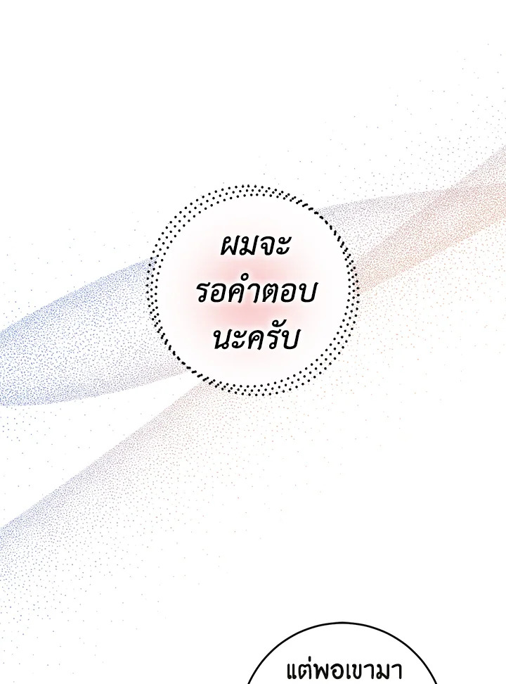 The Taming of the Tyrant 56 80