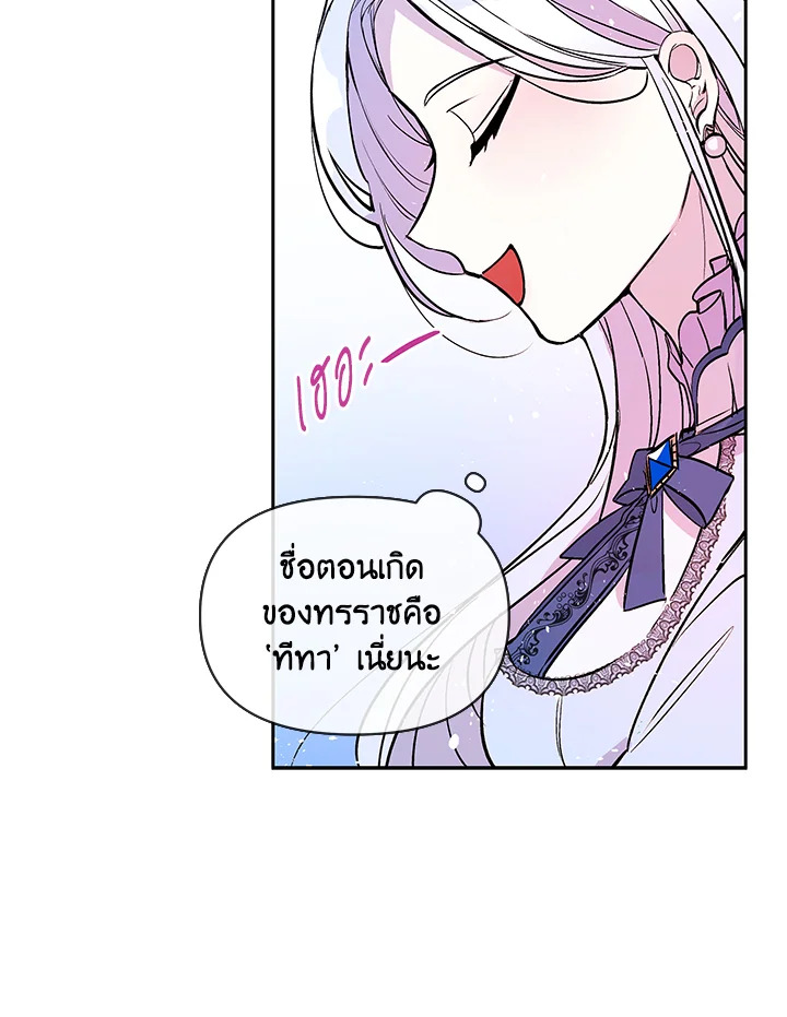 The Tyrant's Guardian is an Evil Witch Series 2 54