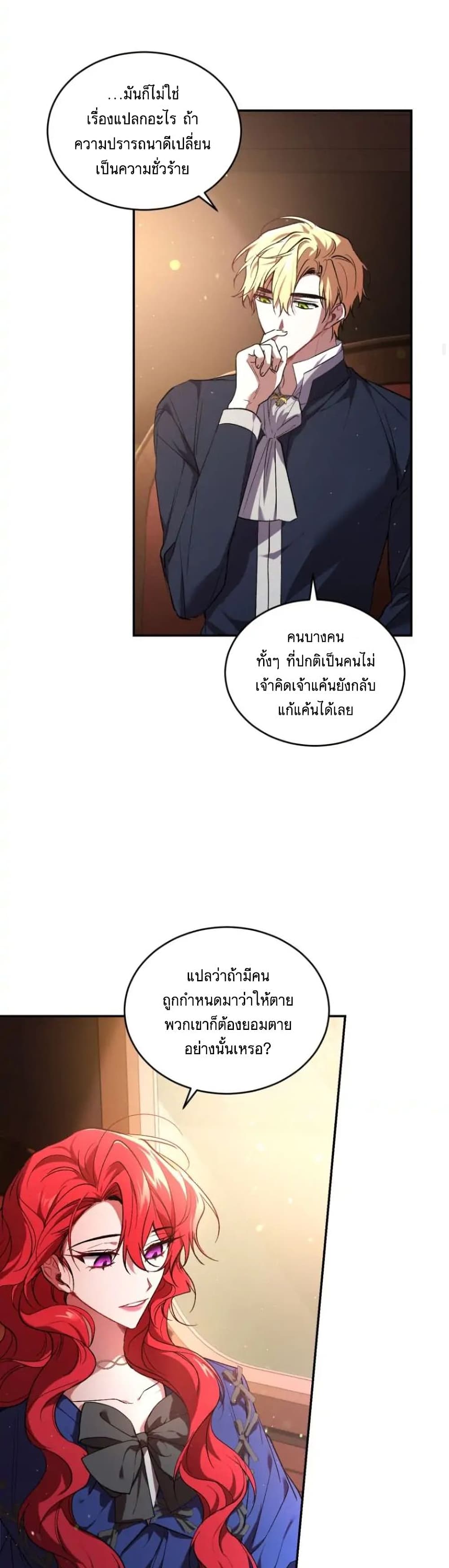 Resetting Lady 18 (33)