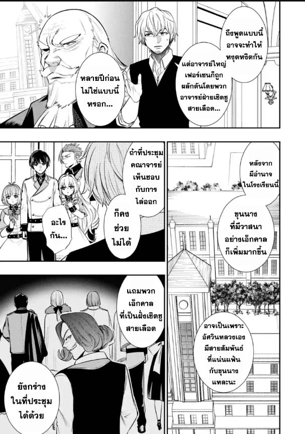 Oukoku no Saishuu Heiki 9.2 (5)