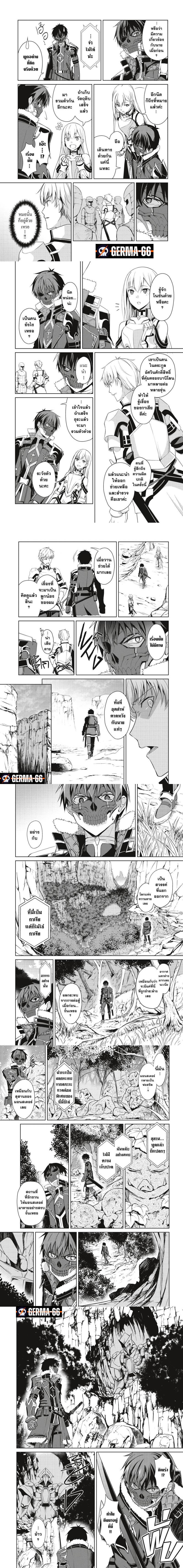 Berserk of Gluttony 24 (34)