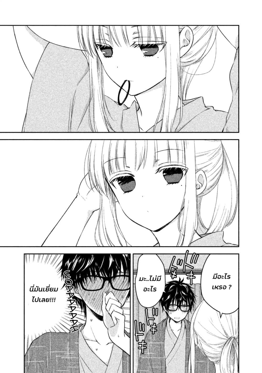 Mijuku na Futari de Gozaimasu ga เธ•เธญเธเธ—เธตเน 4 (6)