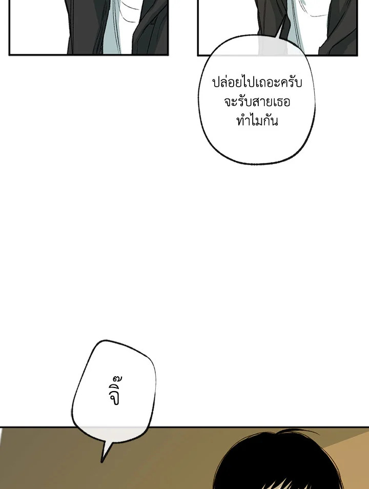 The Shape of Sympathy 55 11