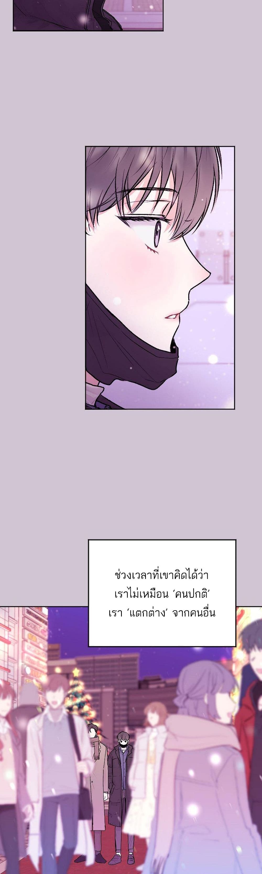 Don’t Cry, Sunbae! ตอนที่ 31 (16)