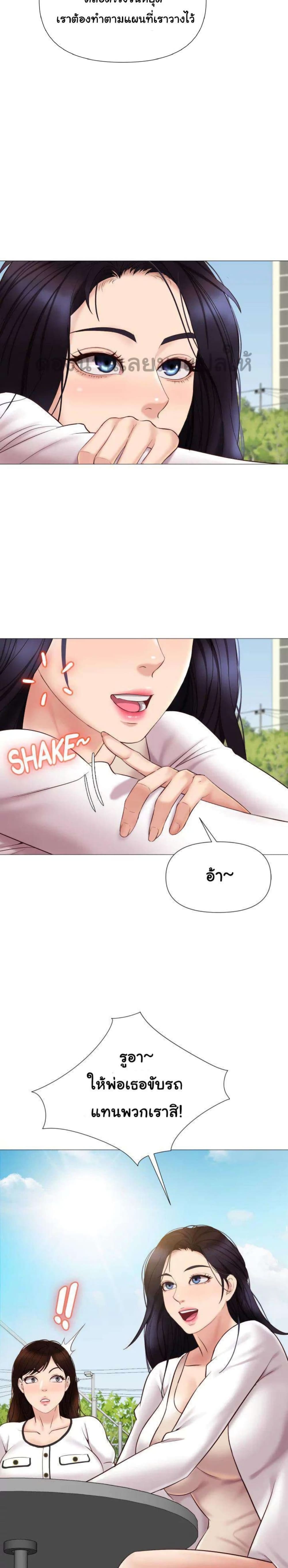 Daughter Friend 32 page 26