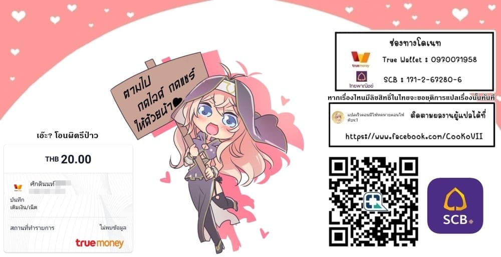 Teihen Ryoushu No Kanchigai Eiyuutan 27.2 (11)