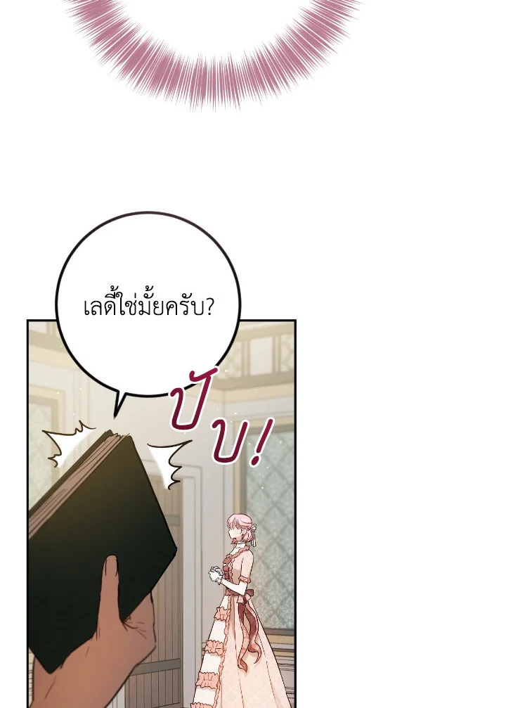 The Princess' Double Life 58 34