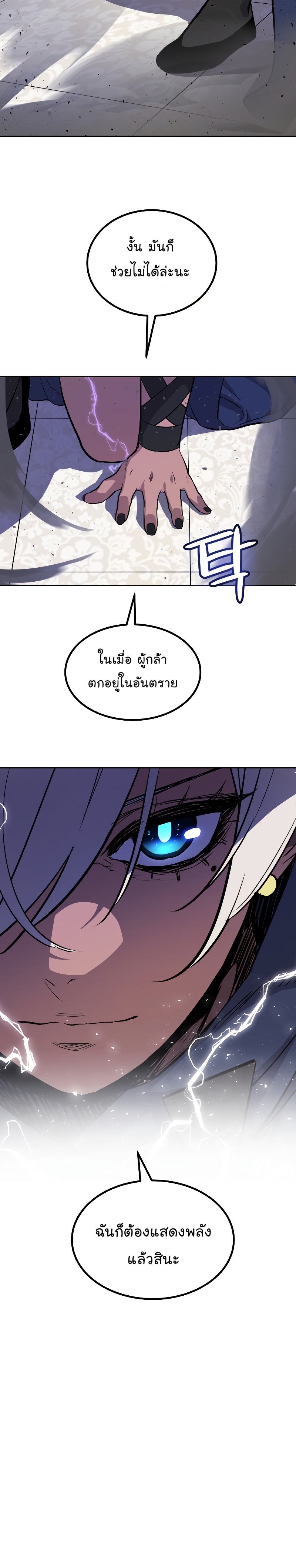 Overpower Sword Manga Wei 76 (9)